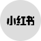 小紅書(shū)