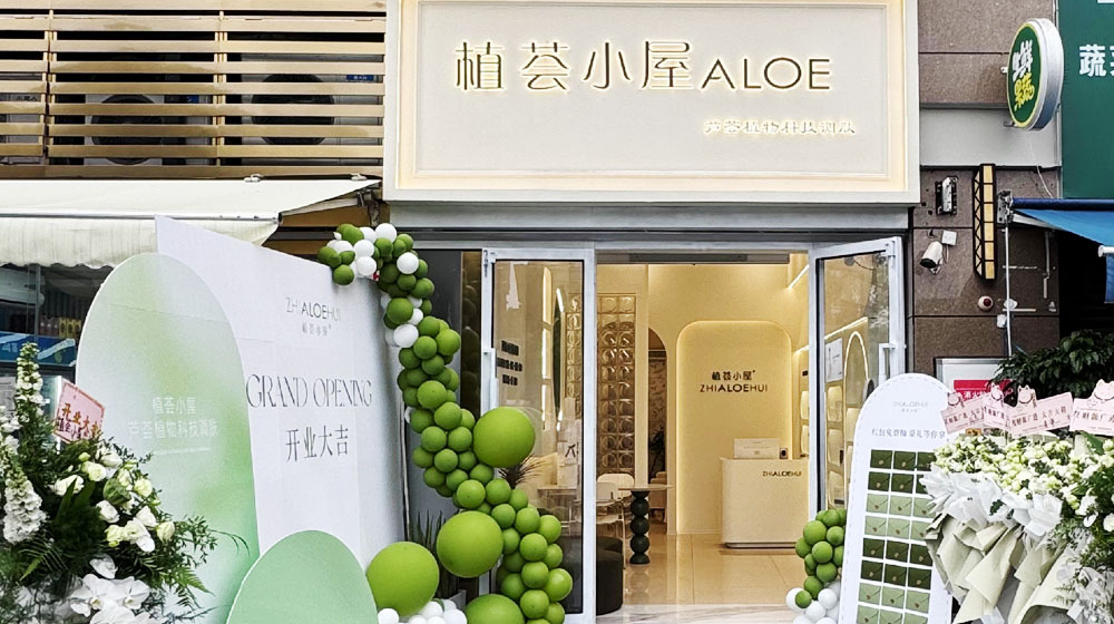 門店展示
