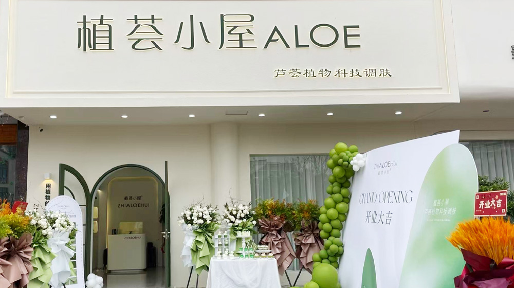 門店展示